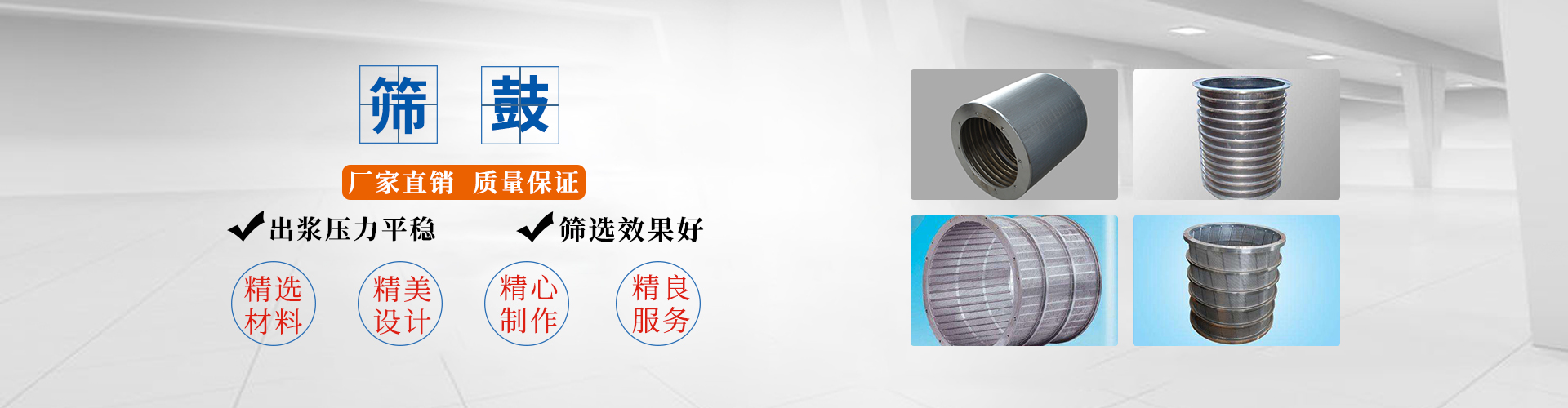 篩鼓-泰興市銘盛機(jī)械有限公司